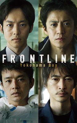 Frontline-HD