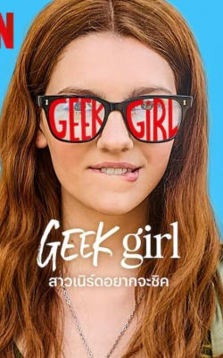 Geek Girl - Season 1