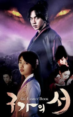 Gu Family Book