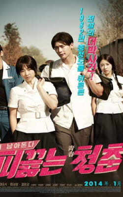 Hot Young Bloods