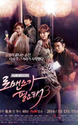 I Need Romance - Season 3-HD