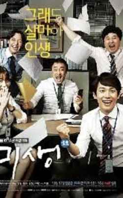 Misaeng