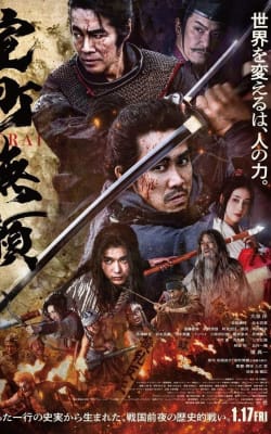 Muromachi Burai Muromachi Burai-HD