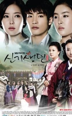 New Tales of the Gisaeng