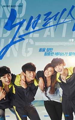 No Breathing