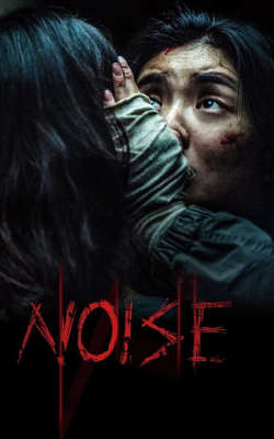 Noise Noise-HD