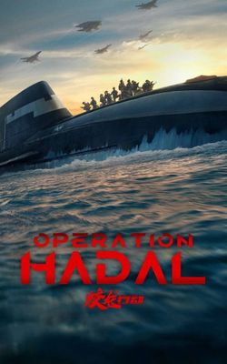 Operation Hadal-HD