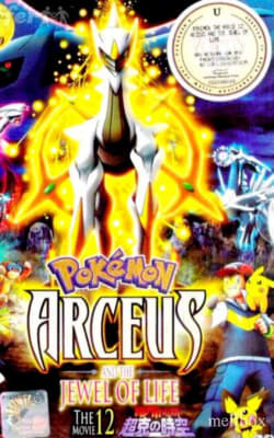 Pokemon 12: Arceus and the Jewel of Life