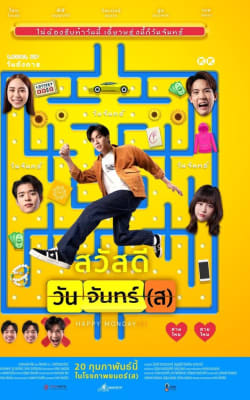 Sawaddee Wan Jan(s) Sawaddee Wan Jan(s)