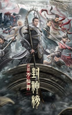 The First Myth: Clash of Gods The First Myth: Clash of Gods