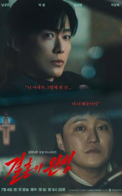The Husband - Season 1-HD