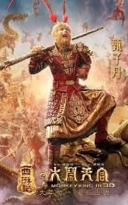 The Monkey King