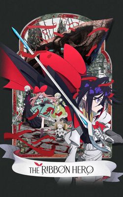 THE RIBBON HERO-HD