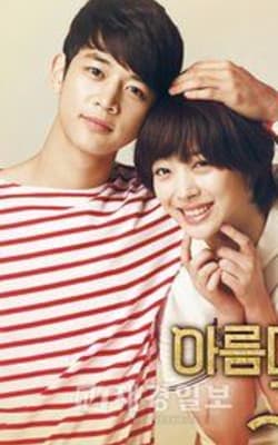 To the Beautiful You