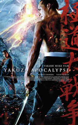 Yakuza Apocalypse