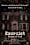 Exorcist House Of Evil