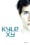 Kyle XY - Season 1