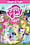 My Little Pony: Friendship is Magic - Season 2