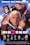 Naked Gun 33 1/3: The Final Insult
