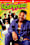 The Fresh Prince of Bel-Air - Season 1