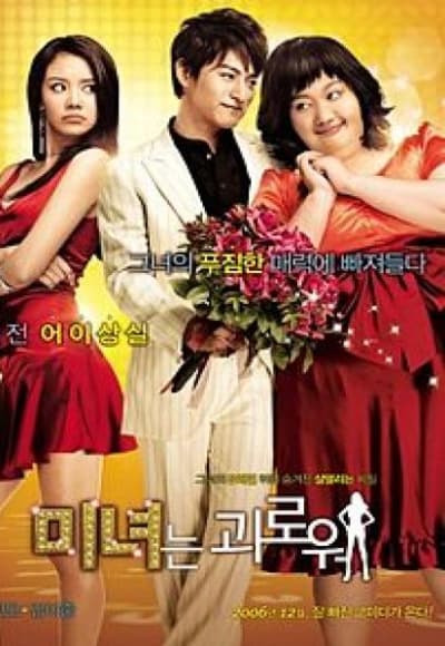 200 Pounds Beauty