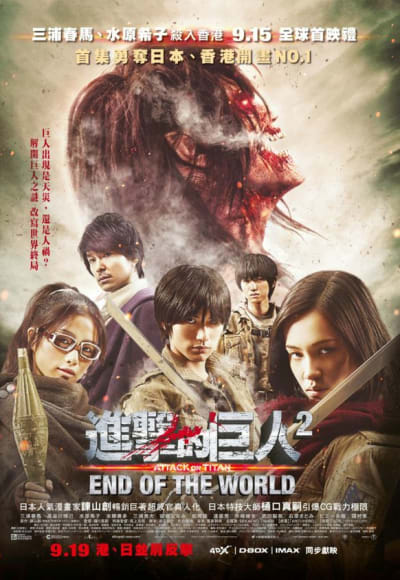 Attack On Titan Part 2: End of the World