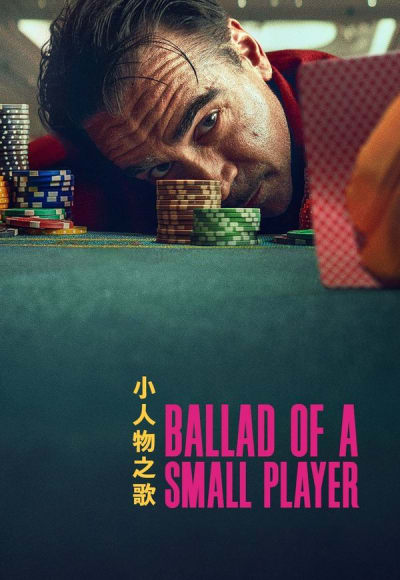 Ballad of a Small Player