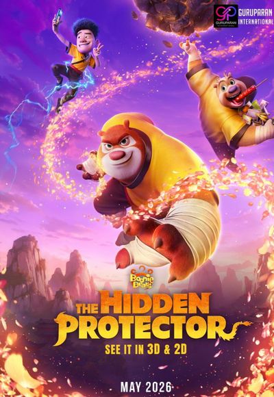 Boonie Bears: The Hidden Protector