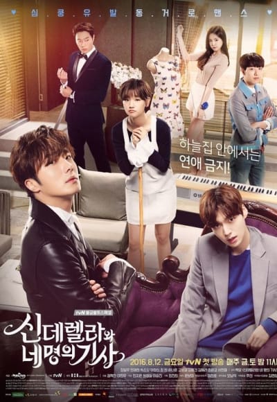 Cinderella and Four Knights