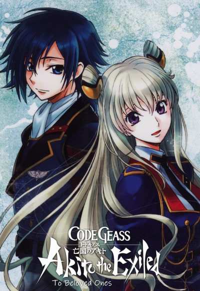 Code Geass: Akito the Exiled Final - To Beloved Ones