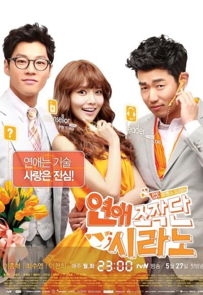 Dating Agency: Cyrano