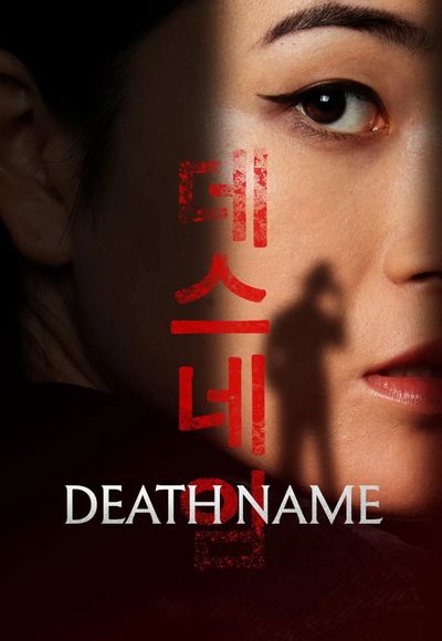 Death Name