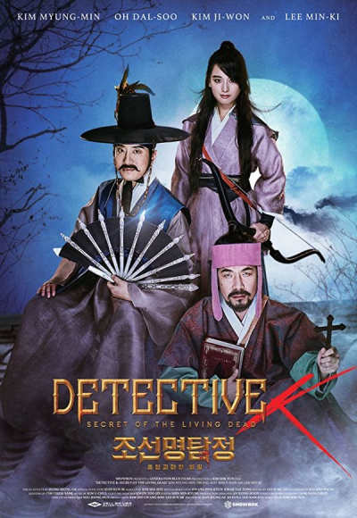 Detective K: Secret of the Living Dead