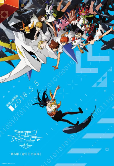 Digimon Adventure Tri 6