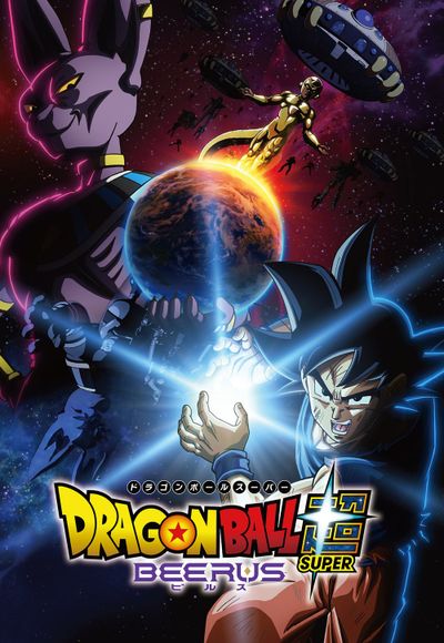 Dragon Ball Super: Beerus - Season 1
