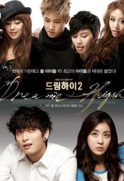 Dream High 2