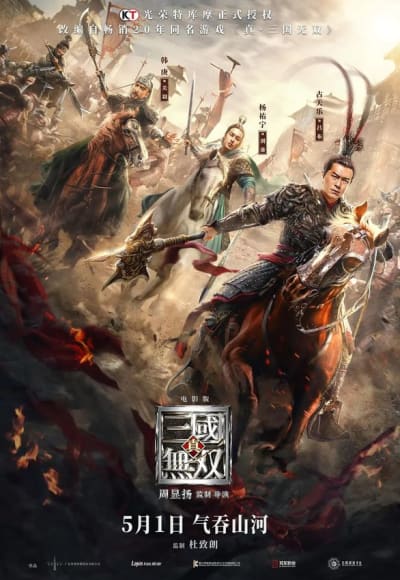 Dynasty Warriors