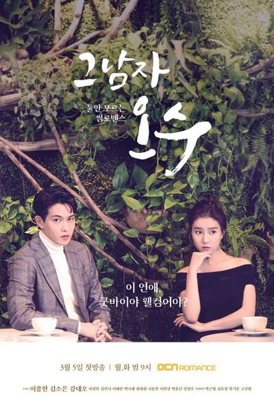 Evergreen - Season 1