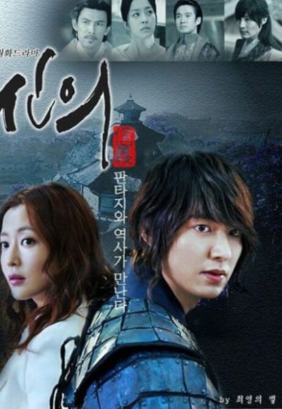 Faith (Korean Drama)