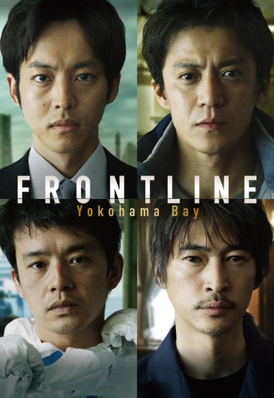Frontline