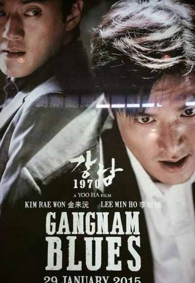 Gangnam 1970