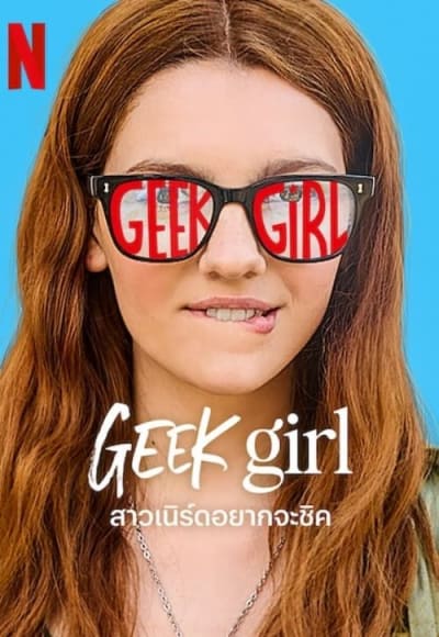 Geek Girl - Season 1