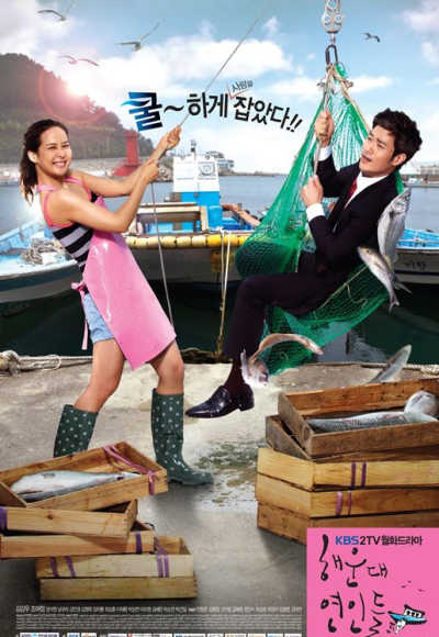 Haeundae Lovers