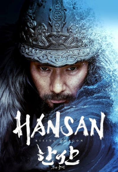 Hansan: Rising Dragon