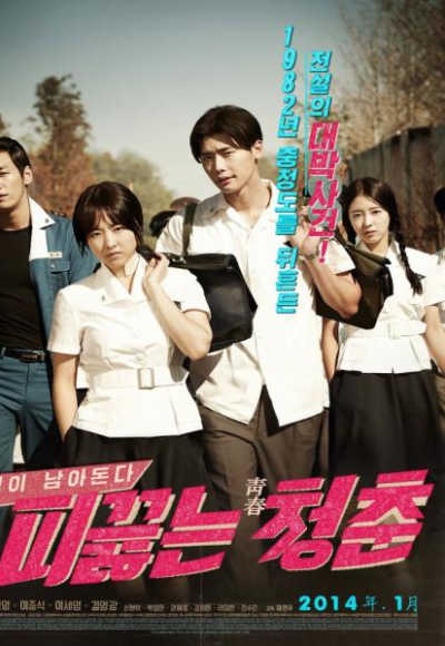 Hot Young Bloods