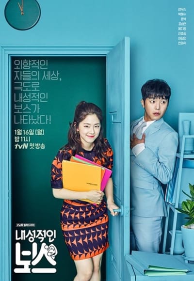 Introverted Boss