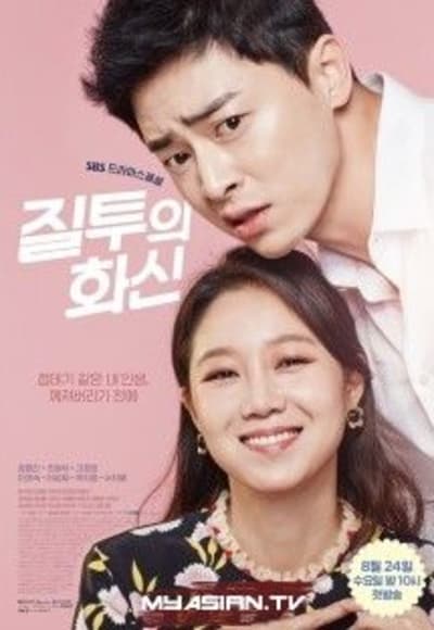 Jealousy Incarnate