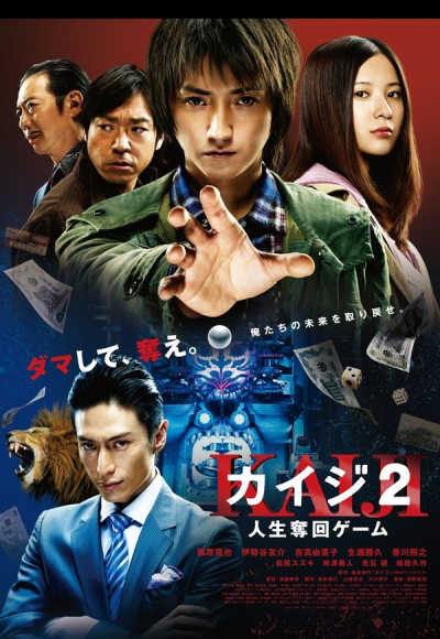 Kaiji 2: The Ultimate Gambler
