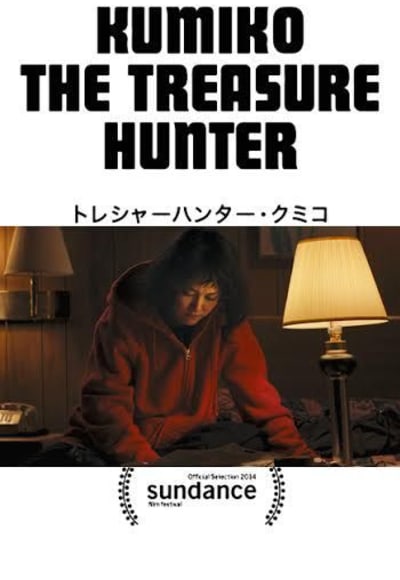 Kumiko, the Treasure Hunter