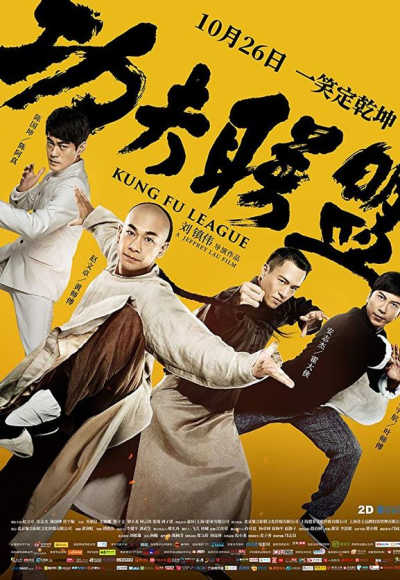 Kung Fu League